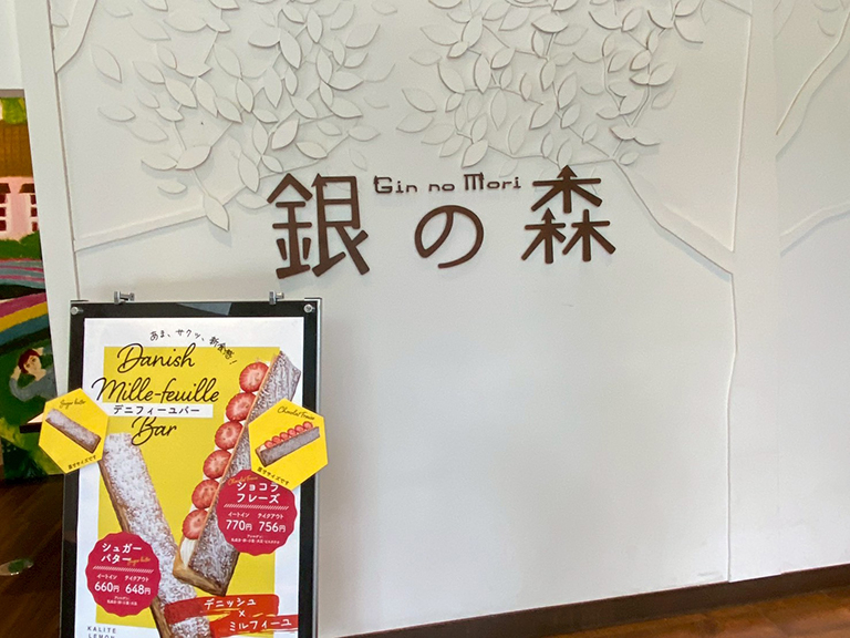 1.ginnomori-honten-58.jpg