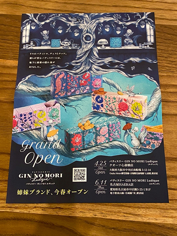 1.ginnomori-nagoya.34.jpg