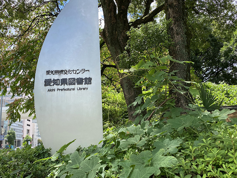 aichiken-library73.jpg