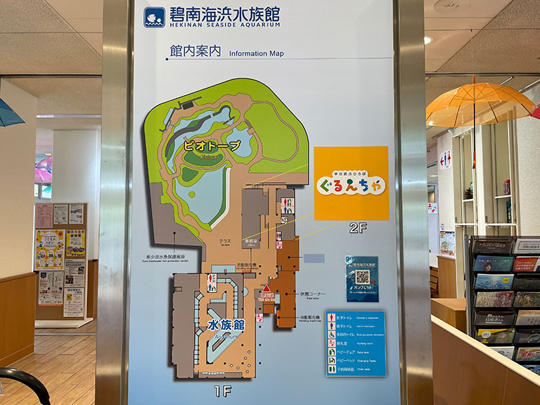 hekinan-seaside-aquarium2.jpg