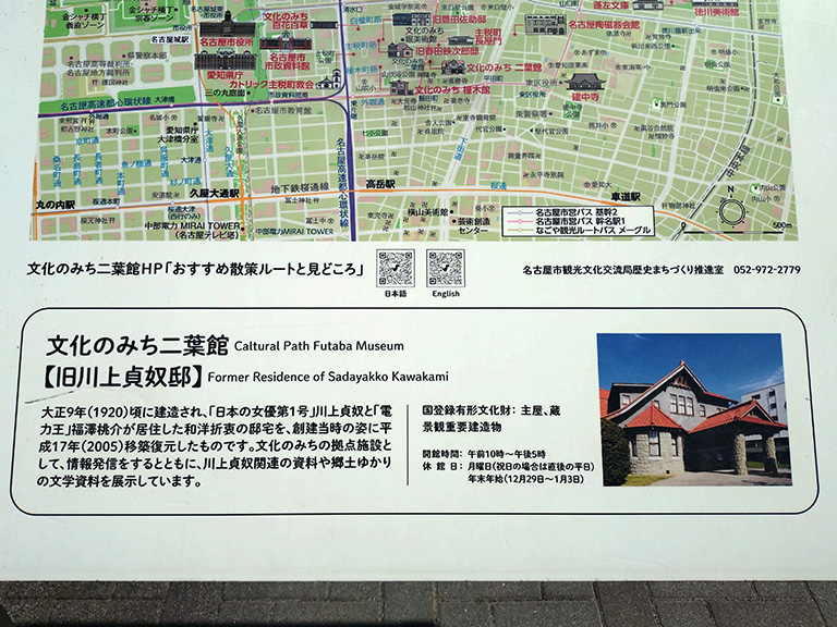 nagoya-futabakan-4.JPG