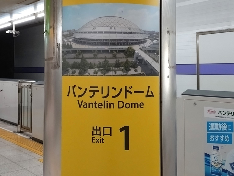 vantelin-dome-nagoya-1.JPG