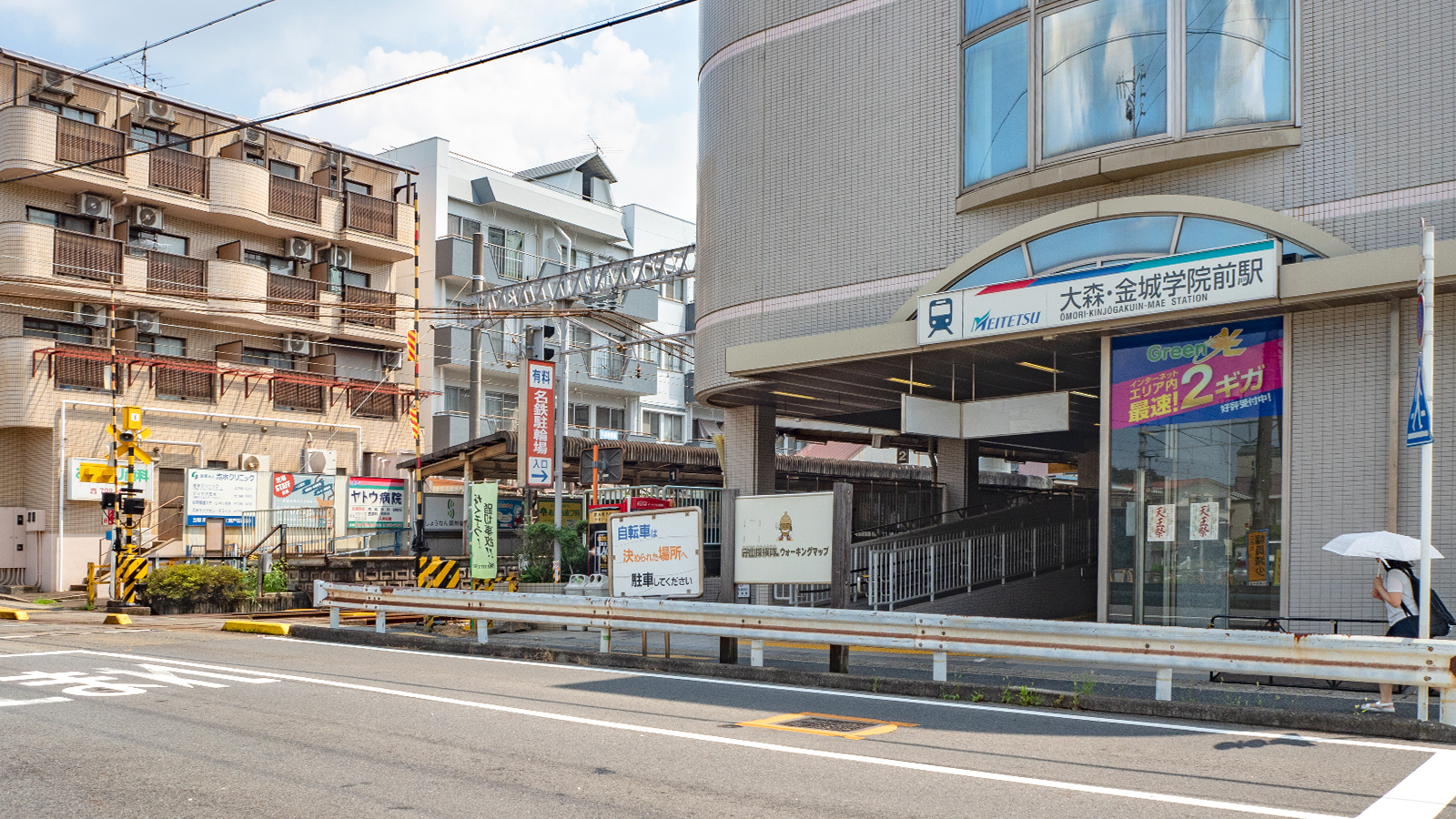大森・金城学院前駅