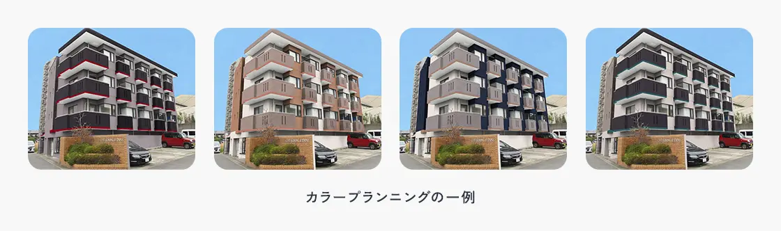 カラープランニングの一例