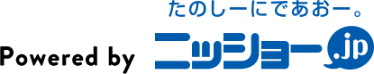Powered by たのしーにであおー。ニッショー.jp