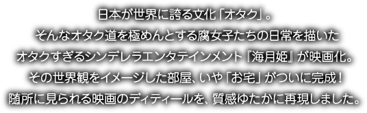 ドアを開ければそこはもうニューヨークの高級アパートか老舗のホテルの雰囲気