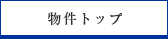 �g�b�v�y�[�W