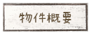 �����T�v