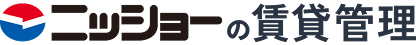 ニッショーの賃貸管理