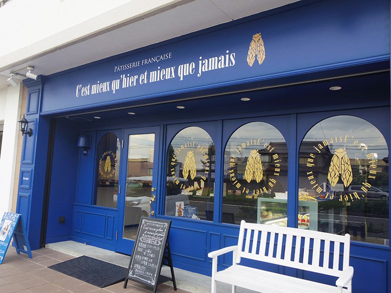 ブルーの外観が素敵な本格フランス菓子のお店！春日井市にある「C’est mieux qu’hier et mieux que jamais（セミユキエールエミユクジャメ）」