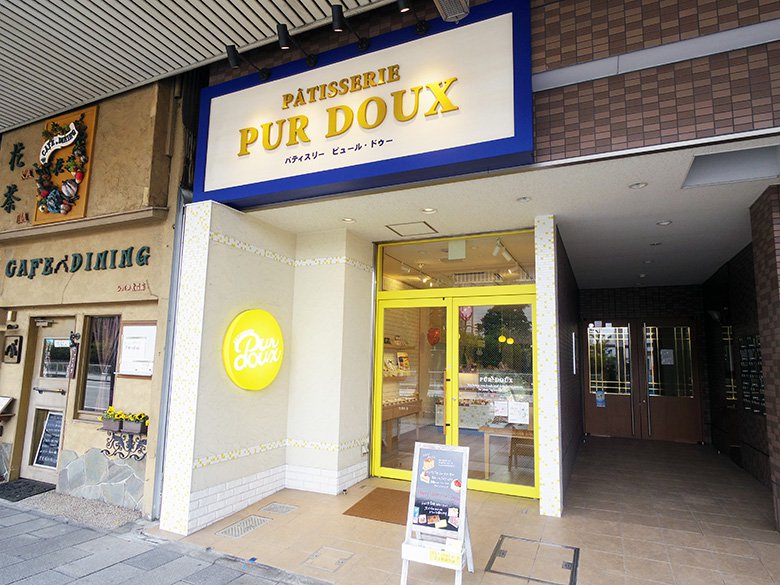 バレンタインにもおすすめ♡瑞穂区“名古屋市博物館”前にある「patisserie PUR DOUX（パティスリーピュールドゥー）」のアトリエで1つずつ丁寧に作られた素敵なスイーツ！