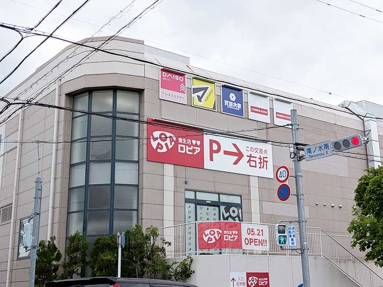 名古屋市緑区「ロピア 名古屋滝ノ水店」は人気すぎて入れず…現地の混雑状況と事前に調べた見どころを紹介