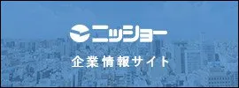 企業情報