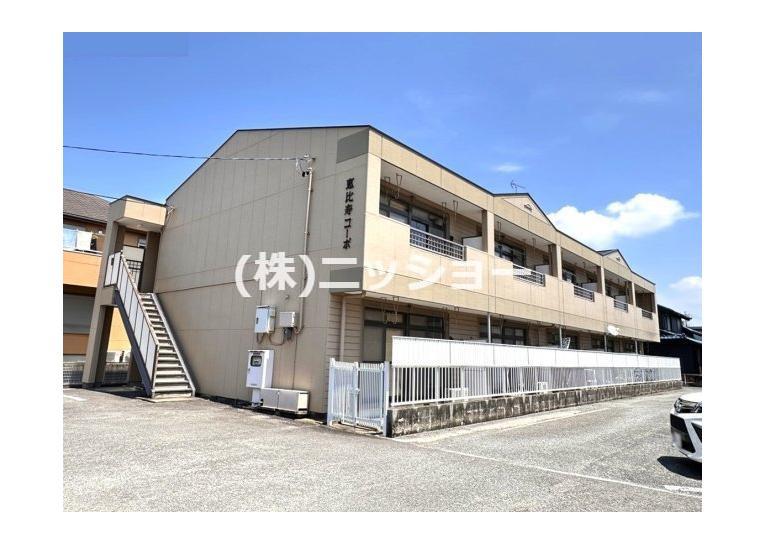 恵比寿コーポの外観