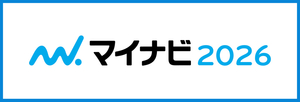 マイナビ2026