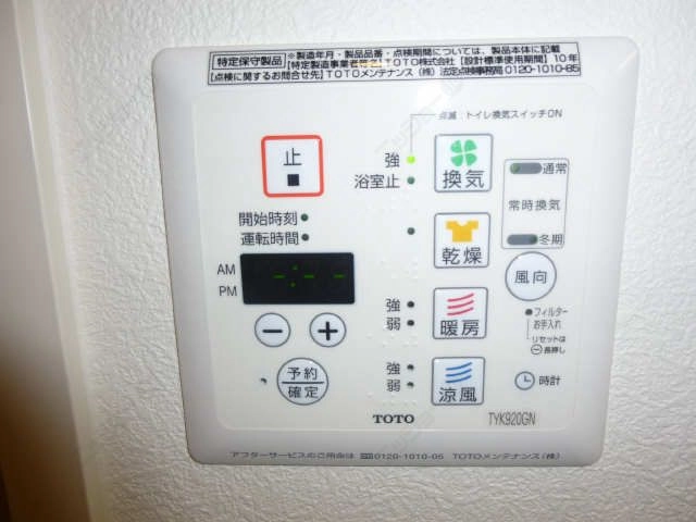 浴室乾燥機リモコン