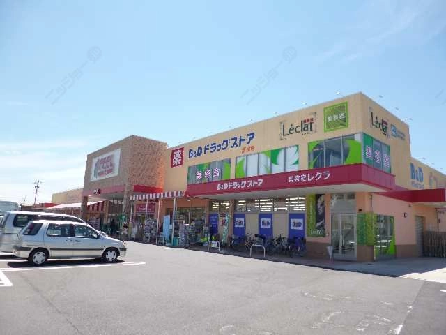 Ｂ＆Ｄドラッグストア