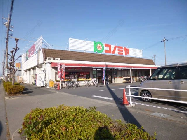 スーパー(コノミヤ)