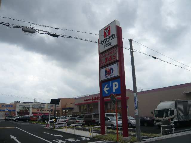 スーパーヤマナカ