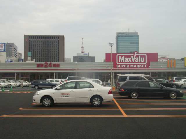 マックスバリュ