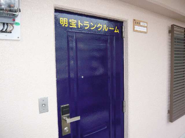 ﾄﾗﾝｸﾙｰﾑ