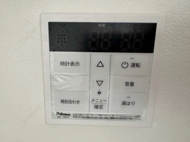 給湯