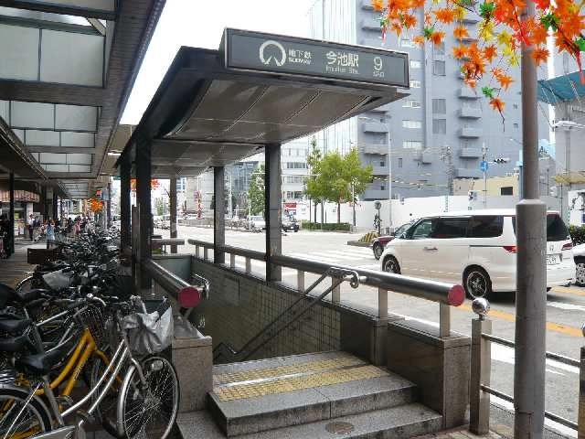 地下鉄今池駅