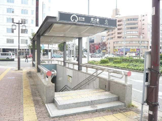 吹上駅