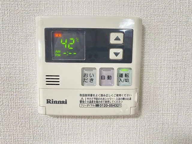 給湯パネル