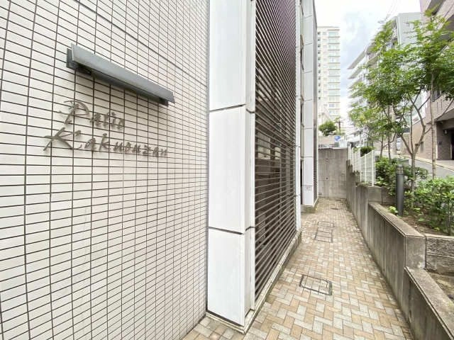 共用部分