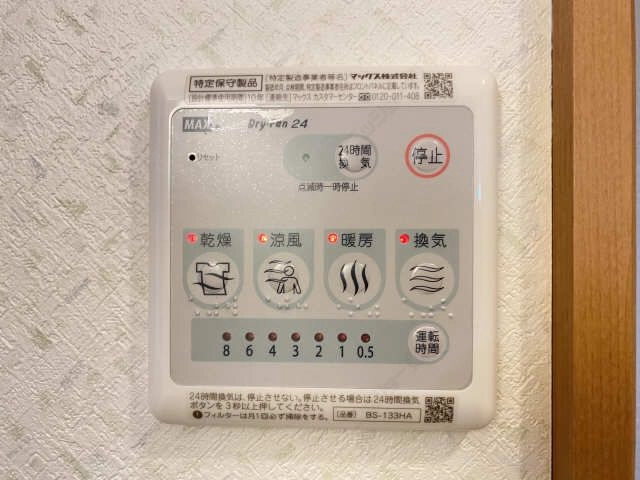 浴室乾燥機