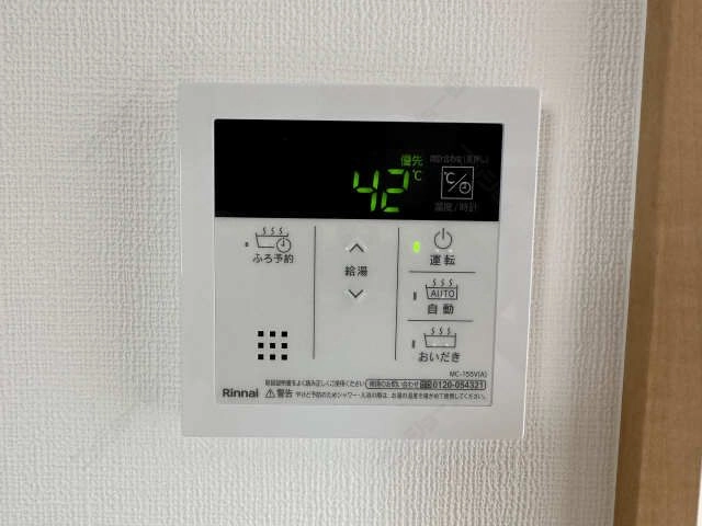 給湯パネル