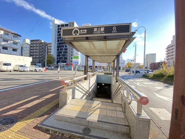 吹上駅まで徒歩６分