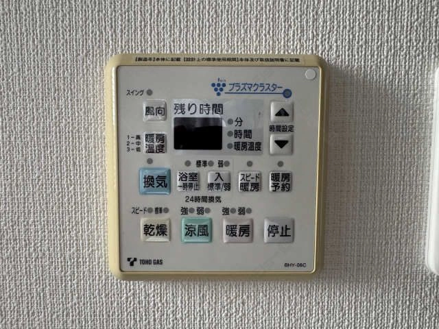 浴室リモコン