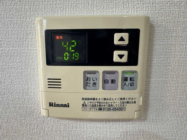 給湯リモコン