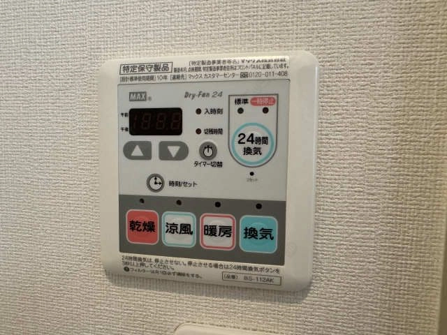 浴室乾燥