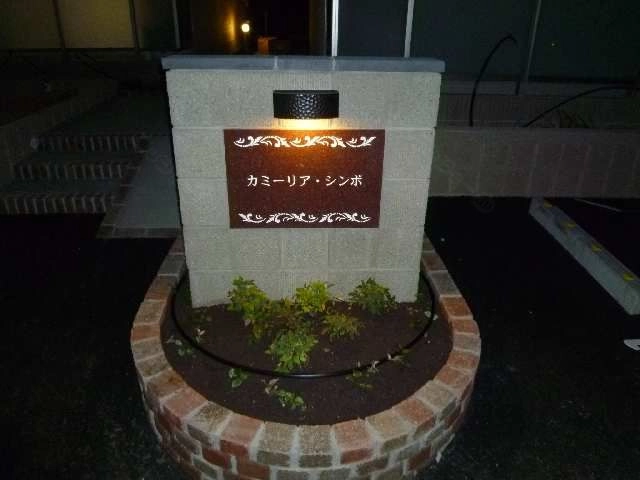 ネームプレート