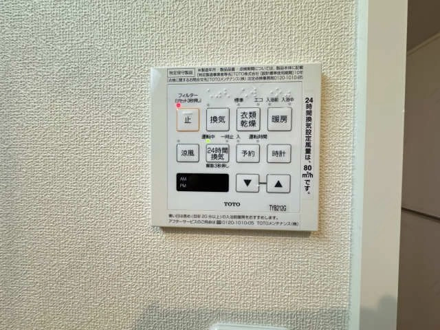 浴室乾燥機能