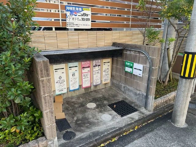 ゴミ置き場