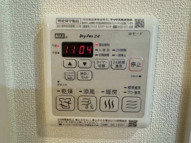 浴室乾燥機リモコン