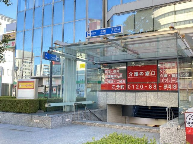 今池駅