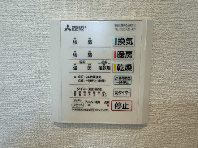 浴室乾燥機リモコン