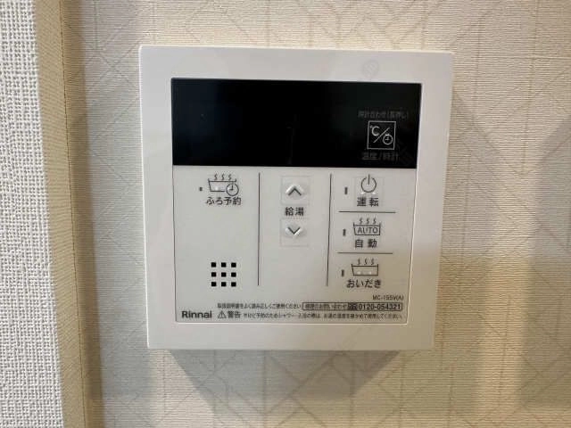 給湯リモコン