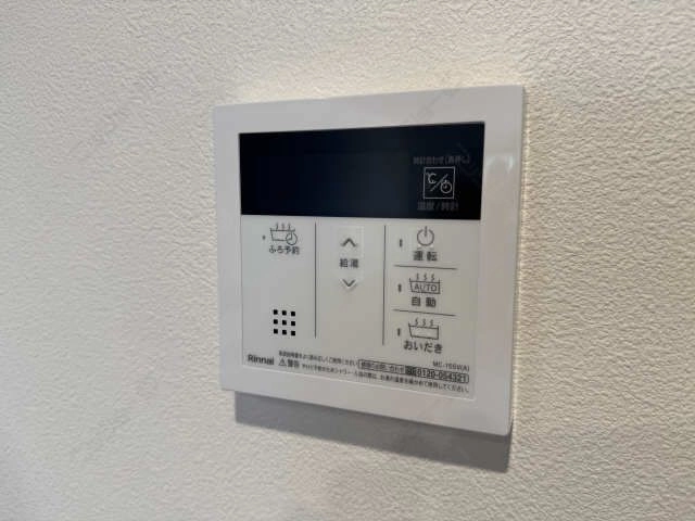 給湯リモコン