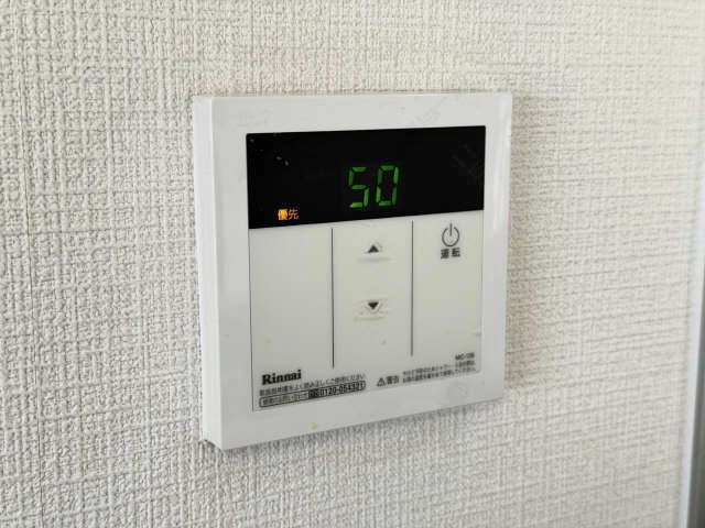 給湯機スイッチ