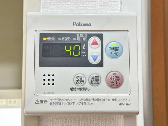 給湯機スイッチ