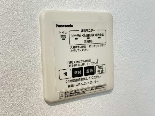 換気システムコントローラー