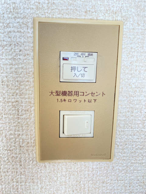 大型機器用コンセント