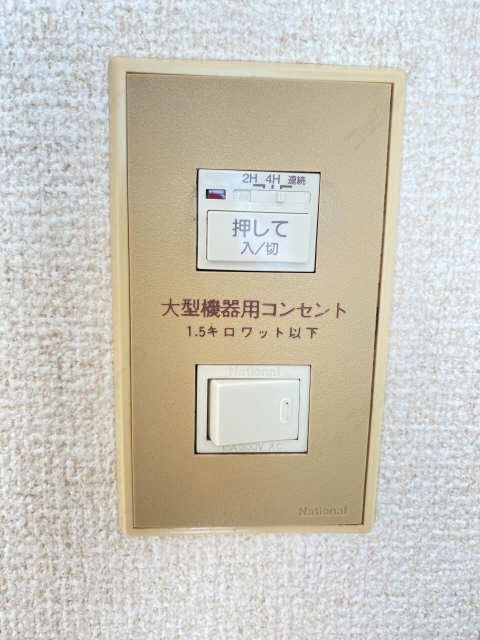 大型機器用コンセント