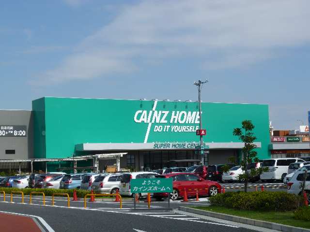 カインズホーム